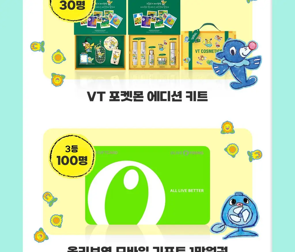 [포켓몬 에디션] VT 피디알엔 캡슐 크림 100 50ml 더블 기획 (+피카츄 파우치 키링) 상세페이지 5